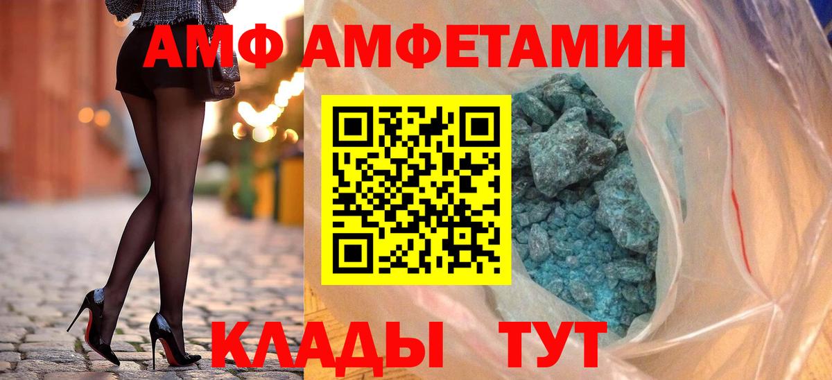 АМФЕТАМИН  Вход с VPN  Коммунар  Амфетамин Розовый 