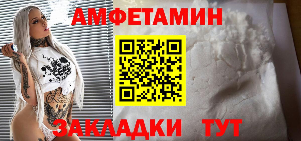 Amphetamine 98% Коммунар