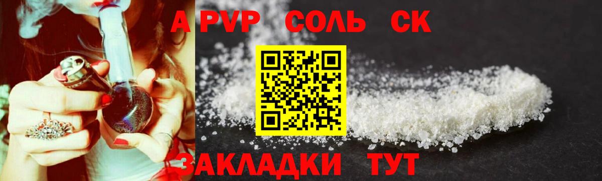 Alpha-PVP кристаллы  Alpha PVP СК  Коммунар  Alfa_PVP СК КРИС  хочу наркоту  Вход с VPN 