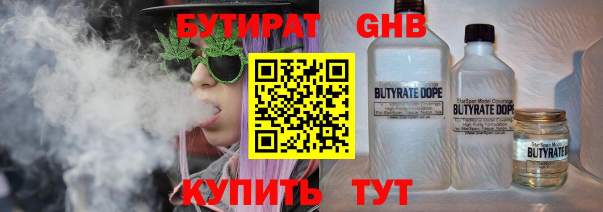 Бутират оксана Коммунар