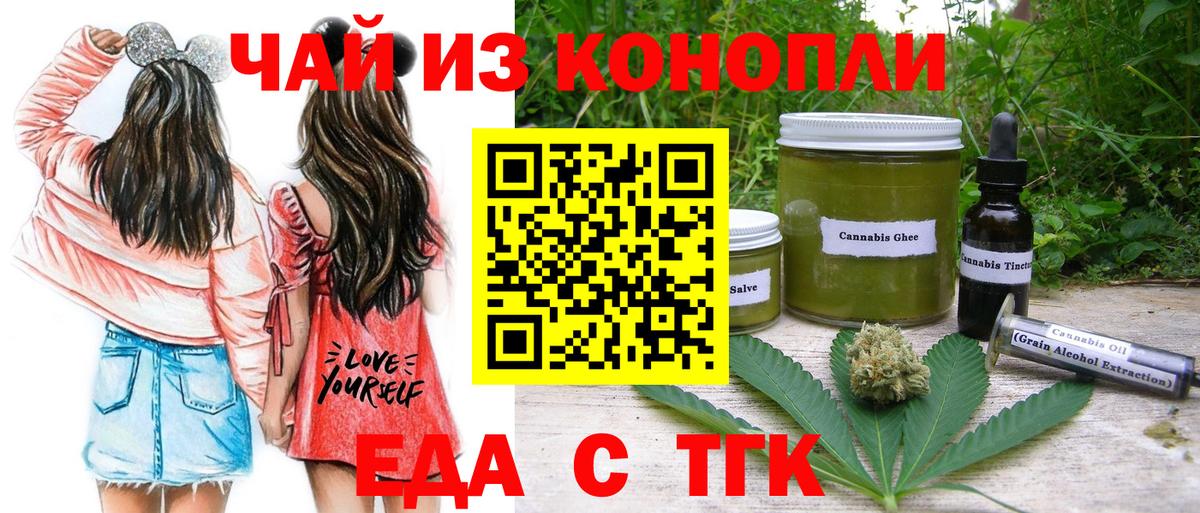 Еда ТГК марихуана Коммунар