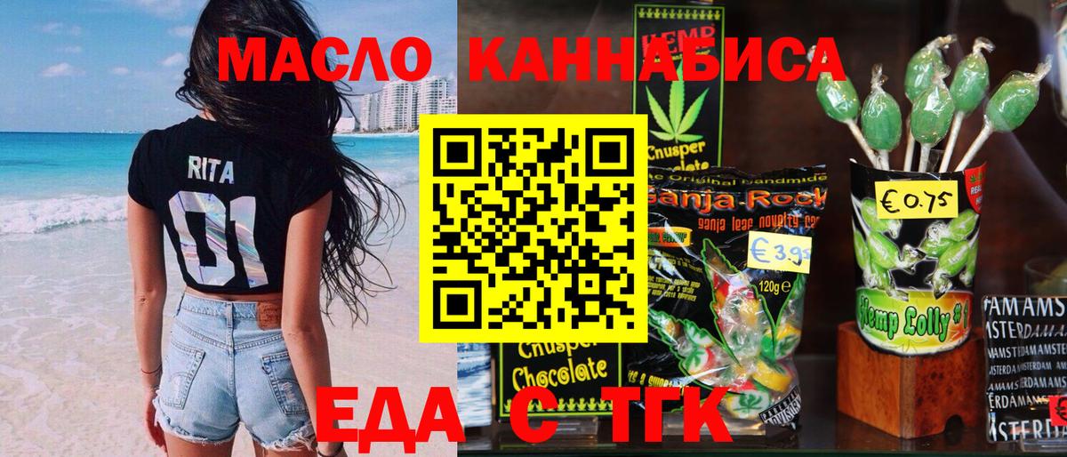 Canna-Cookies конопля  Вход с VPN  Коммунар 