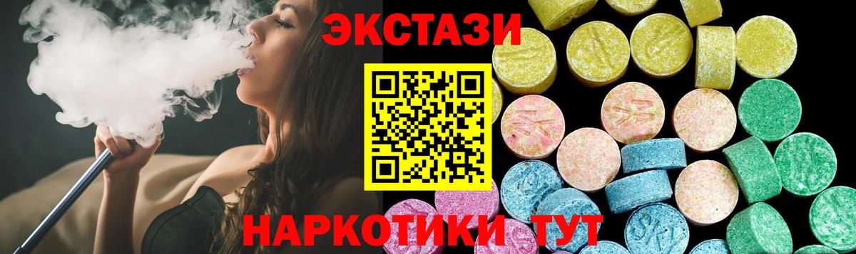 Экстази MDMA Коммунар