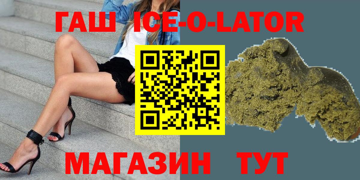 Гашиш гашик  ГАШИШ  Коммунар  Гашиш hashish  Вход с VPN 