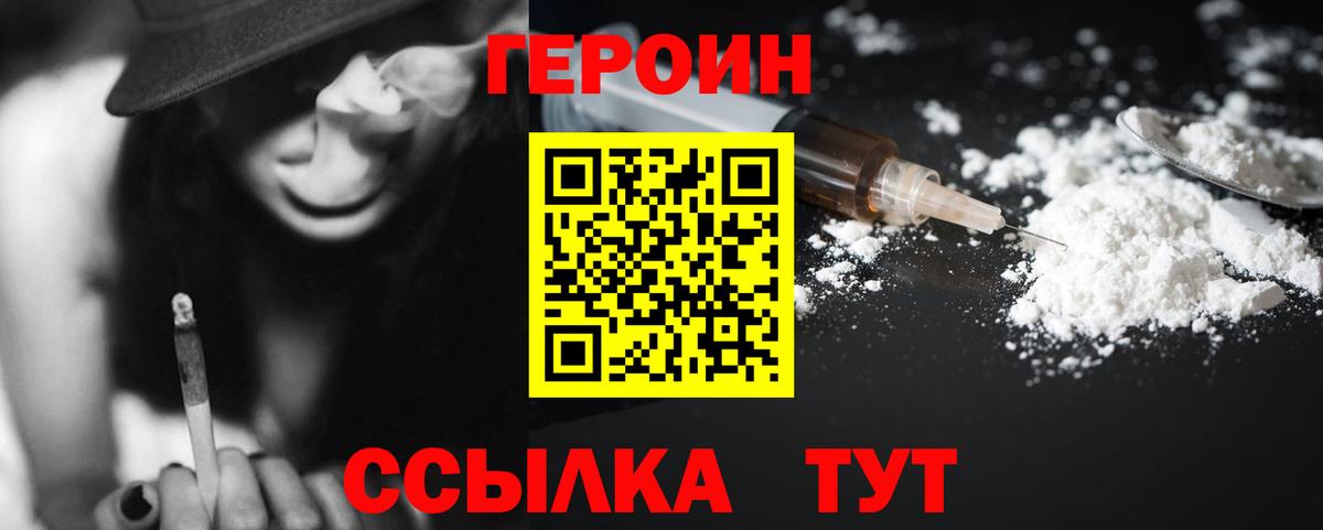 ГЕРОИН VHQ Коммунар