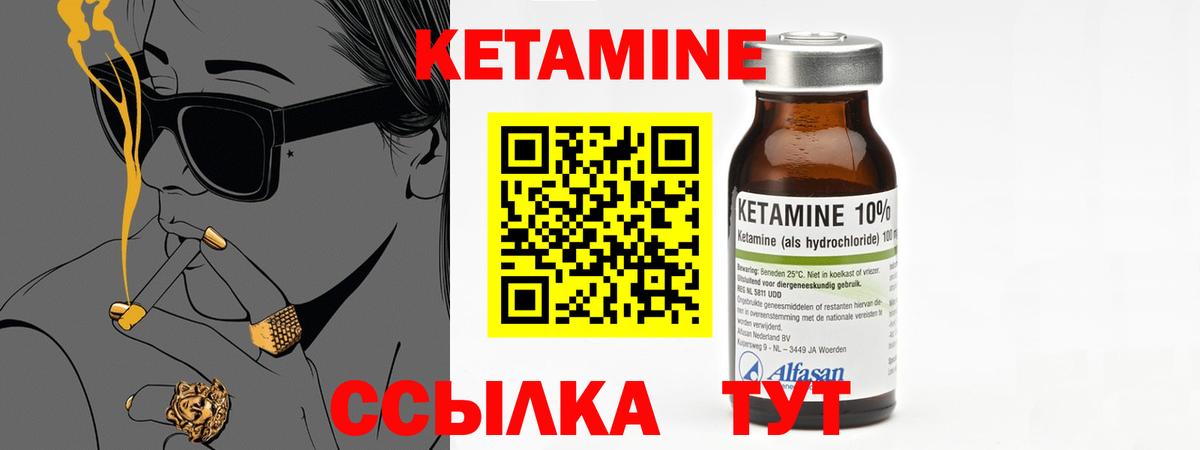 Коммунар  КЕТАМИН ketamine  Кетамин VHQ  Вход с VPN 