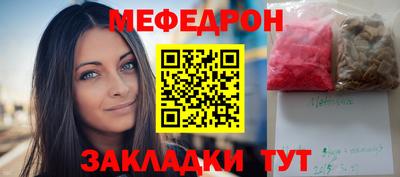 мяу мяу кристалл Кингисепп