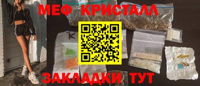 мяу мяу кристалл Кингисепп