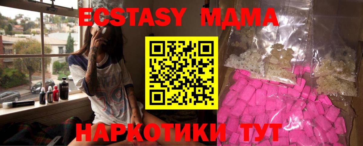 Коммунар  МДМА VHQ  МДМА  Вход с VPN  MDMA кристаллы 