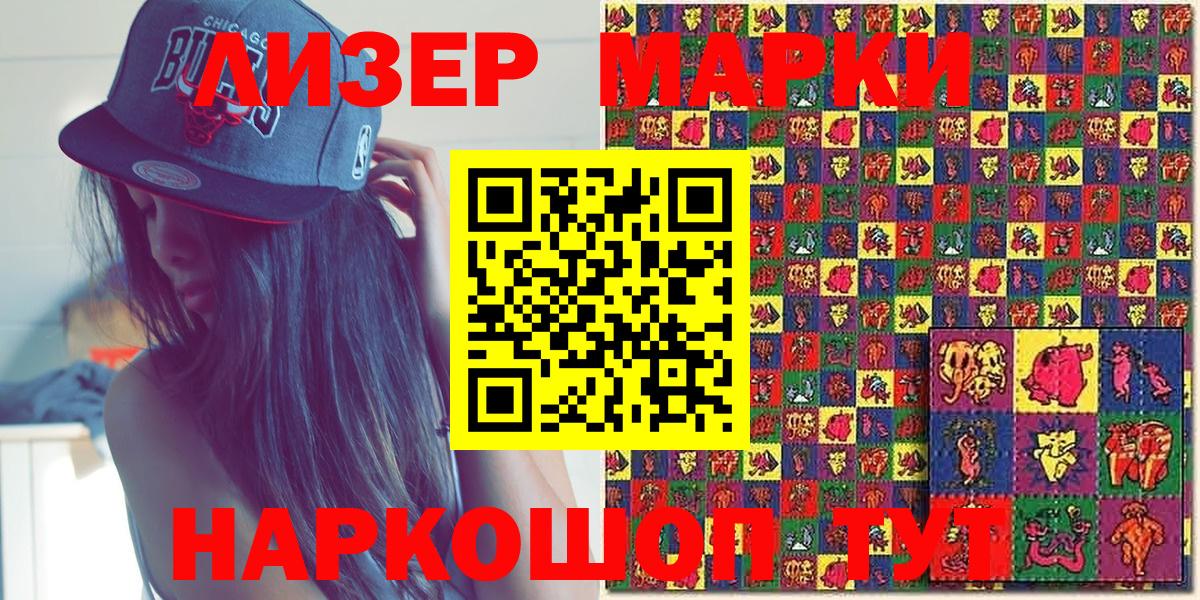 Коммунар  Марки 25I-NBOMe  Вход с VPN  Наркотические марки 1,8мг 