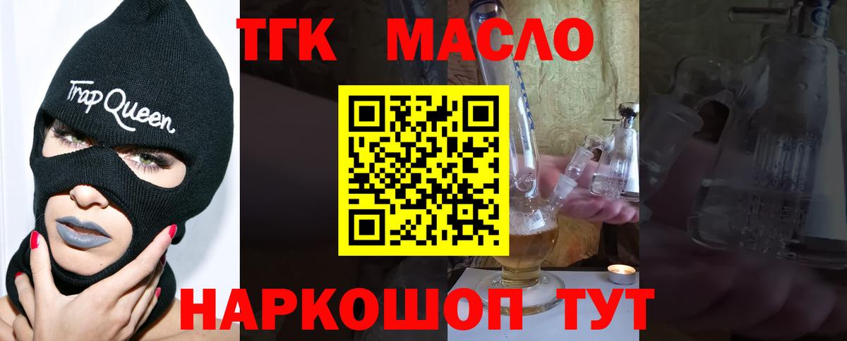 ТГК концентрат Коммунар