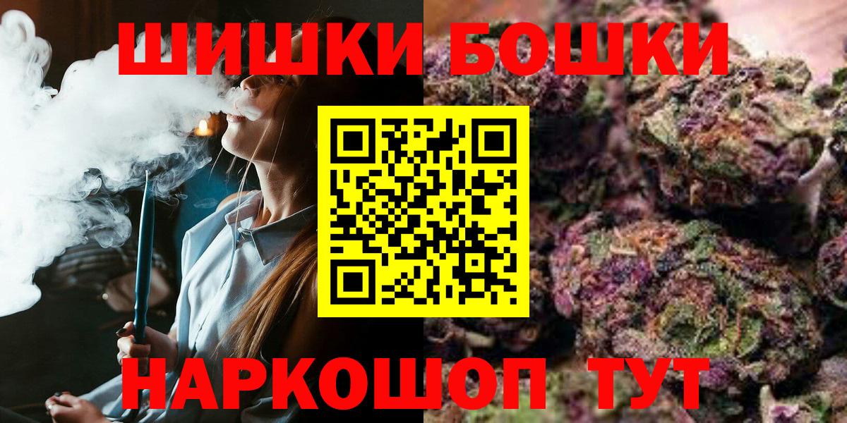 Бошки Шишки LSD WEED Коммунар